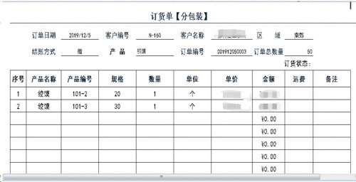 勤哲Excel服務(wù)器做食品加工企業(yè)管理系統(tǒng)