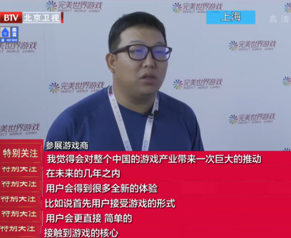 完美世界游戲2020CJ：鏈接精品，暢享年輕，不玩不相識(shí)！