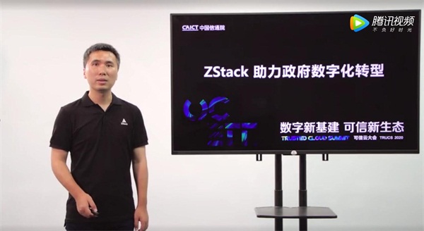 ZStack榮獲2020年可信云技術最佳實踐大獎