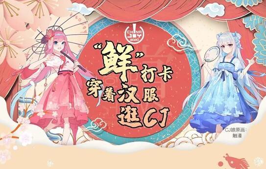 觸漫ChinaJoy首秀現(xiàn)場亮點全回顧，新品測試手游《出道拜托了》high玩不停