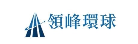 領(lǐng)峰環(huán)球資質(zhì)可靠！穩(wěn)健運(yùn)營備受用戶信賴！