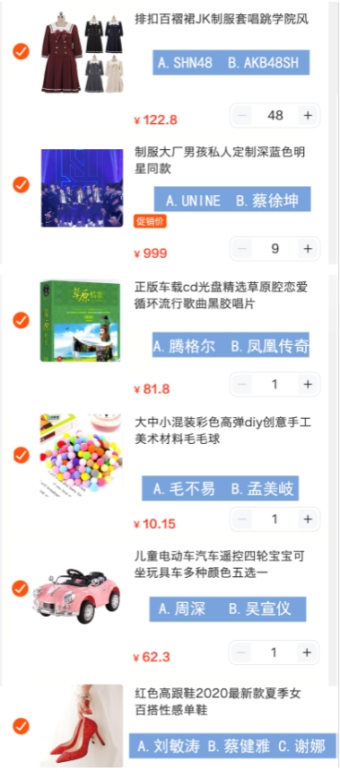 蘇寧易購(gòu)818超級(jí)晚會(huì)陣容盲猜：隱秘的角落和三十而已主角都來(lái)了