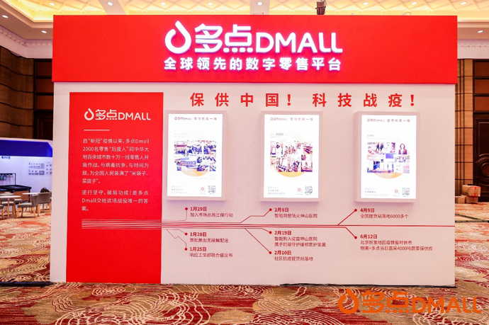 多點(diǎn)Dmall OS加速迭代 涵蓋15大系統(tǒng)800個(gè)子系統(tǒng)