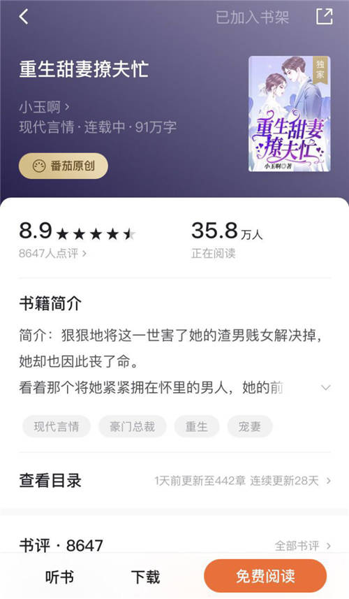 算法研究生轉(zhuǎn)行寫小說，番茄作家小玉啊連載四月收入輕松突破20萬