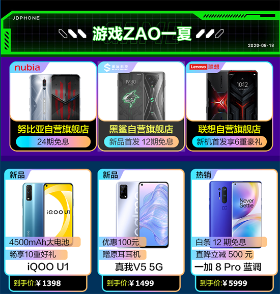 至高減2000元+保值換新，京東818手機節(jié)買iPhone11貼心又實惠