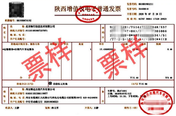 高燈科技攜手嘀嗒出行，打造西安出租車電子發(fā)票解決方案