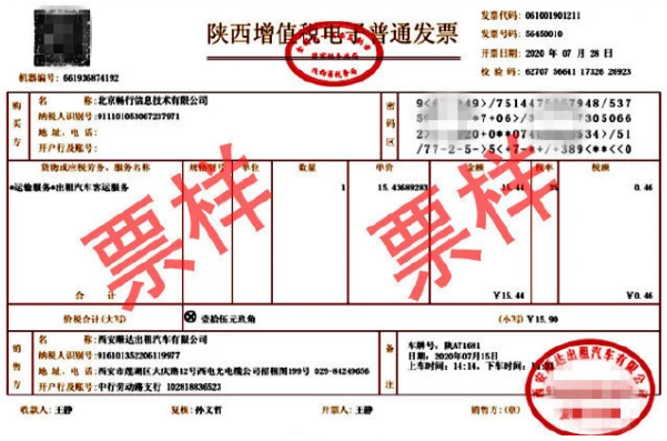 高燈科技攜手嘀嗒出行，打造西安出租車電子發(fā)票解決方案