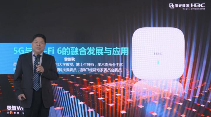 Wi-Fi 6+5G+IoT，新華三極智Wi-Fi 6融合解決方案引領(lǐng)行業(yè)無線建設(shè)