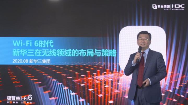 Wi-Fi 6+5G+IoT，新華三極智Wi-Fi 6融合解決方案引領(lǐng)行業(yè)無線建設(shè)