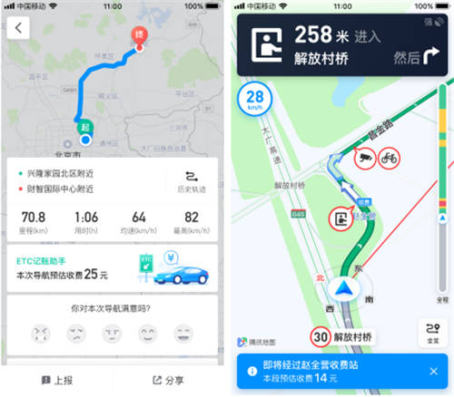 在騰訊地圖上，ETC收費(fèi)情況立馬可查！不再擔(dān)心被多收高速過路費(fèi)