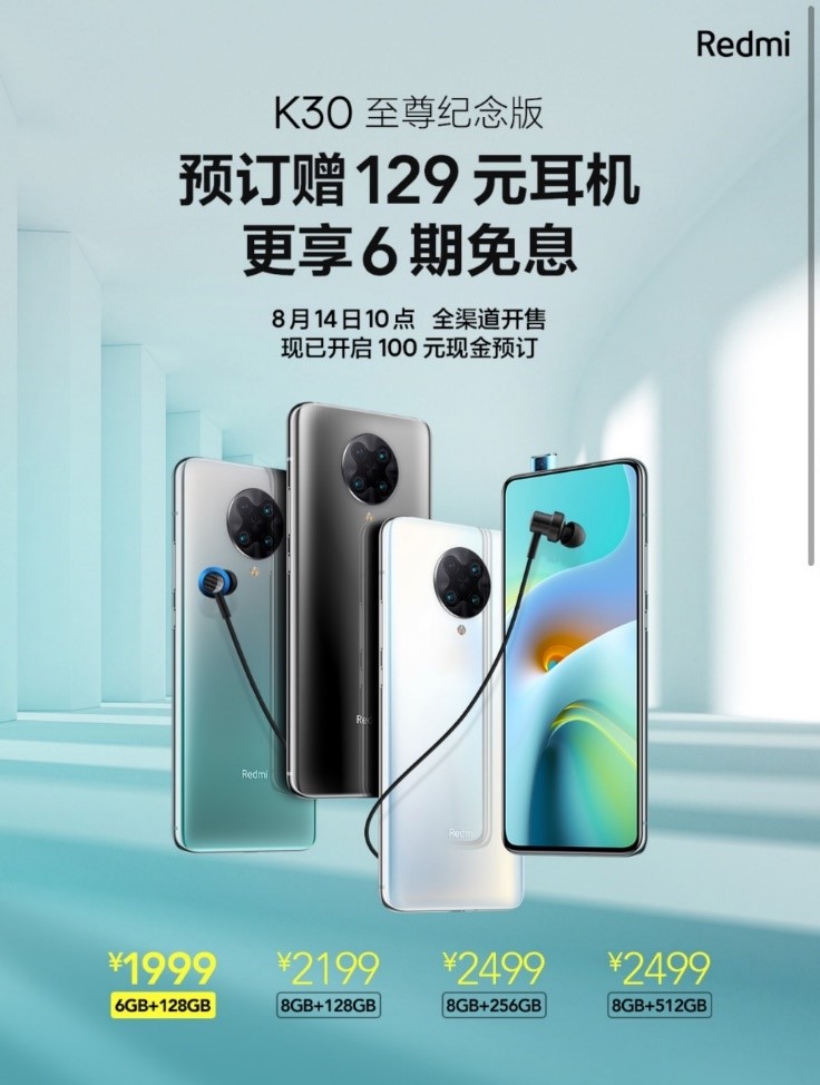 Redmi K30 至尊紀(jì)念版AI性能登頂，聯(lián)發(fā)科天璣5G終端連續(xù)奪冠