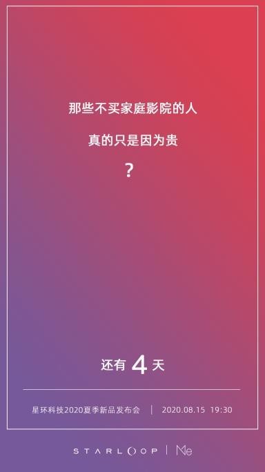 成都星環(huán)科技又發(fā)系列“靈魂拷問(wèn)”，你的答案是什么？