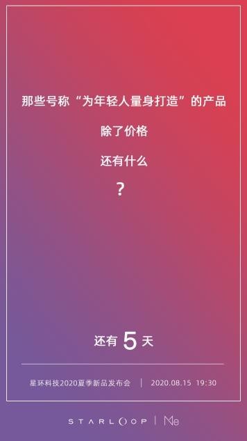 成都星環(huán)科技又發(fā)系列“靈魂拷問(wèn)”，你的答案是什么？