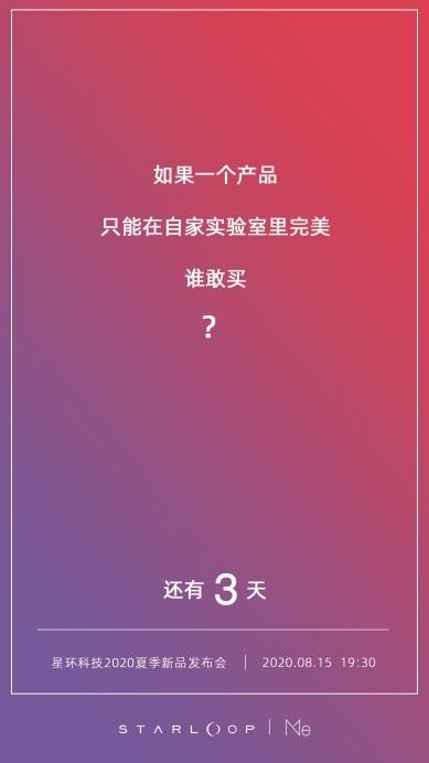 成都星環(huán)科技又發(fā)系列“靈魂拷問(wèn)”，你的答案是什么？