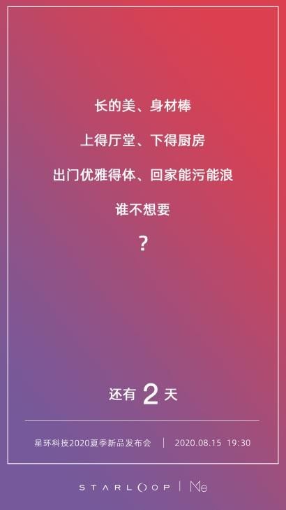 成都星環(huán)科技又發(fā)系列“靈魂拷問(wèn)”，你的答案是什么？