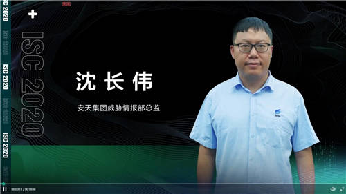 ISC 2020 XDR分析檢測論壇：打破檢測孤島，看XDR如何應(yīng)對數(shù)字時代新威脅