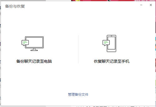 微信恢復(fù)聊天記錄？了解一下，一定有用！