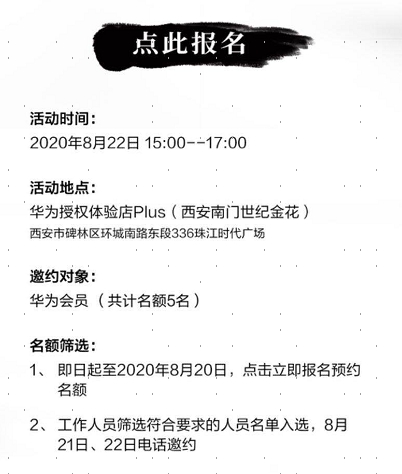 長安城紋枰論道 華為圍棋趣味挑戰(zhàn)賽西安站招募開啟