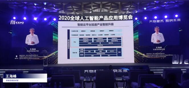 2020全球智博會