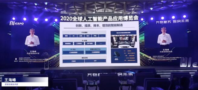 2020全球智博會