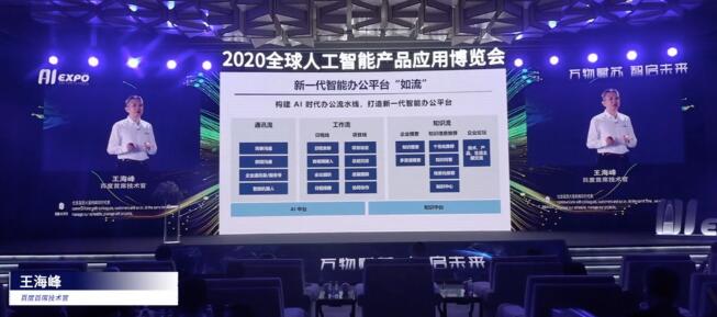 2020全球智博會