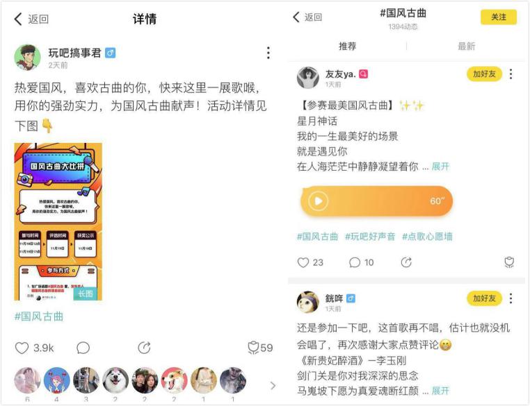 弘揚國風(fēng)之美 玩吧App助力文化傳承