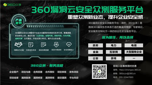 360漏洞云亮相ISC 2020，熱議信創(chuàng)下的漏洞威脅