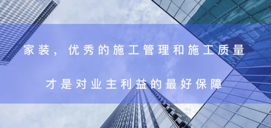 東易日盛誠(chéng)信服務(wù)客戶23年，樹立家裝服務(wù)新標(biāo)準(zhǔn)