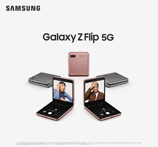 擁有三星Galaxy Z Flip 5G，走到哪都是T臺