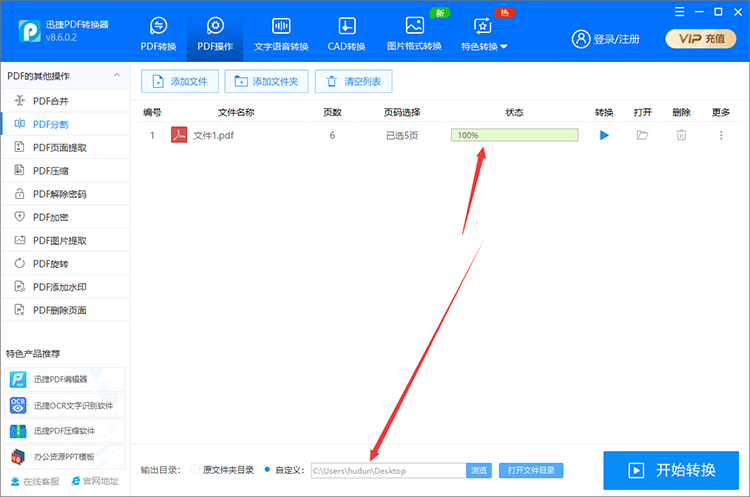 pdf拆分成多個pdf怎么操作？這有一個簡單分割pdf的方法