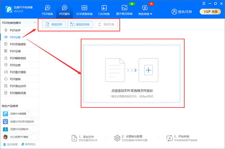 pdf拆分成多個pdf怎么操作？這有一個簡單分割pdf的方法