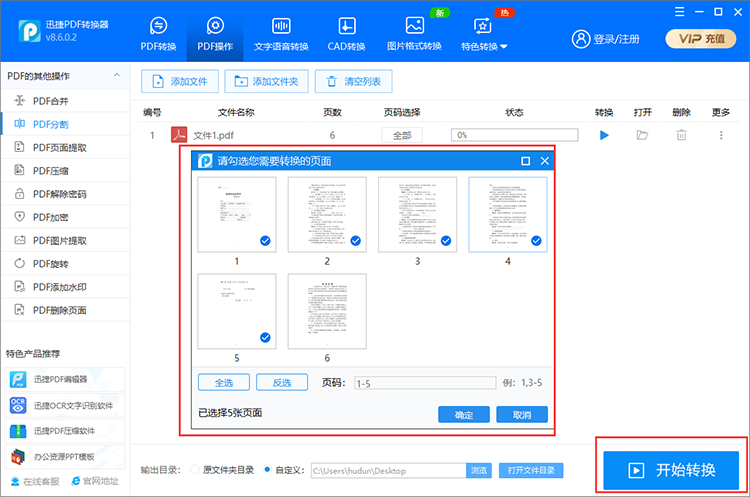 pdf拆分成多個pdf怎么操作？這有一個簡單分割pdf的方法