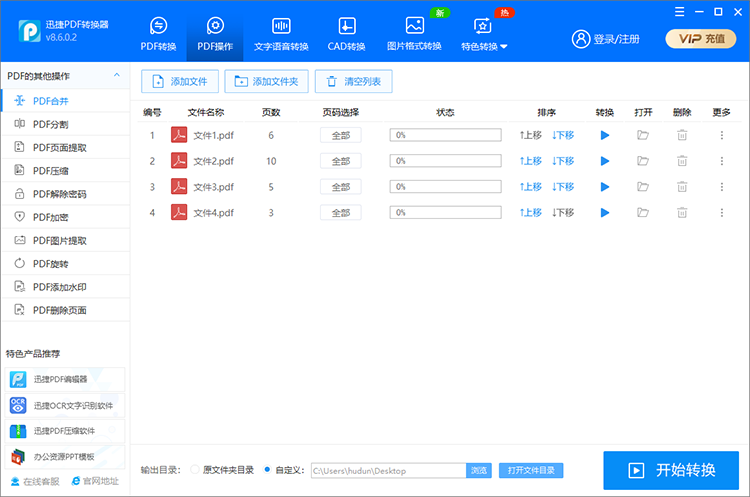 pdf拆分成多個pdf怎么操作？這有一個簡單分割pdf的方法