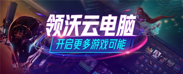 成都領(lǐng)沃發(fā)力布局云解決方案，5G時代的變革者or攪局者？