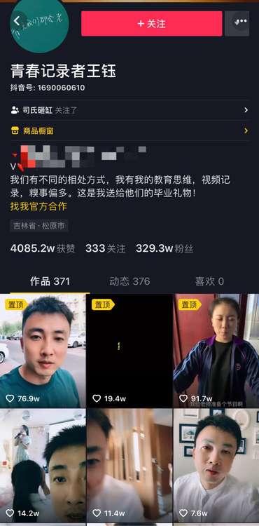 吉林一高中老師記錄學(xué)生青春走紅抖音，人民日報點贊