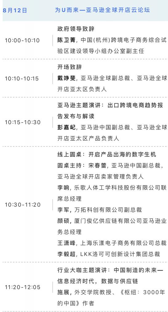 跨境電商頭部企業(yè)亞馬遜、阿里、新蛋 為何熱衷直播招商