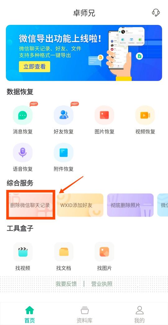 微信聊天記錄怎么徹底刪除？簡(jiǎn)單的徹底消失操作！