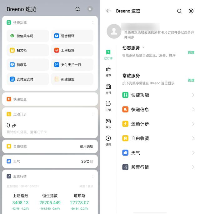 家長的好幫手，ColorOS 7.2 內(nèi)置掃一掃解題答疑更省心