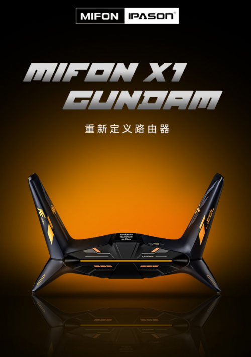 攀升高達(dá)聯(lián)名又一力作，MIFON X1 GUNDAM電競路由器預(yù)售開啟