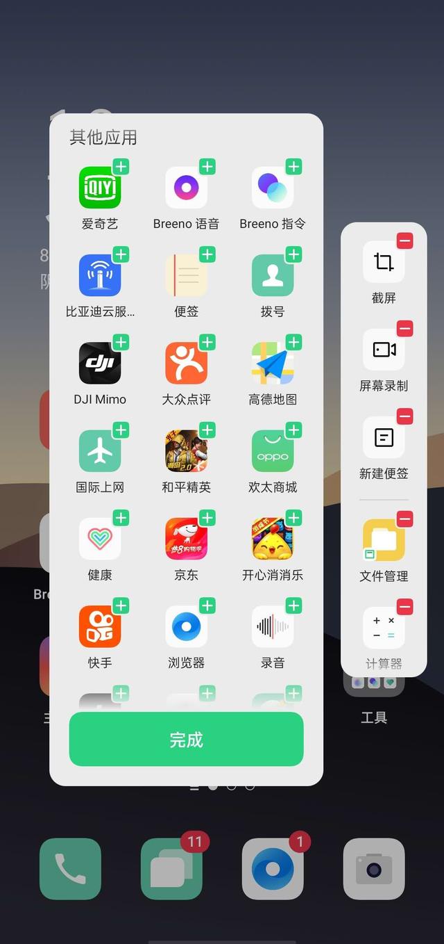 有效降低學(xué)習(xí)成本，ColorOS 7.2 幫助用戶體驗(yàn)更高效