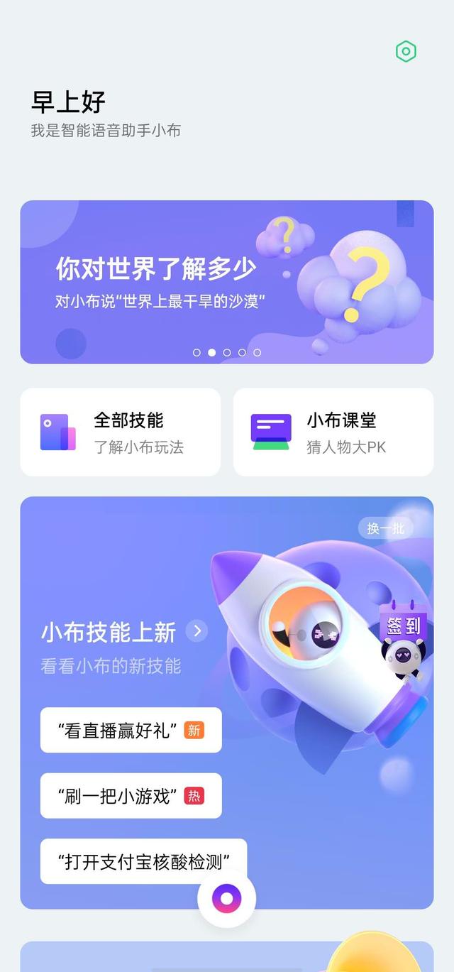 有效降低學(xué)習(xí)成本，ColorOS 7.2 幫助用戶體驗(yàn)更高效