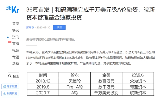 真實(shí)課程測(cè)評(píng)分享：猿編程、編程貓、核桃編程、和碼編程有何不同？