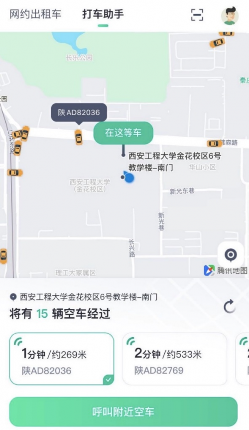 嘀嗒出租車智慧碼：一年內(nèi)推出了12項新功能，揚招打車體驗煥然一新