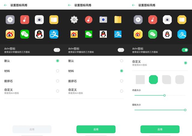 拒絕千篇一律，ColorOS 7.2 用戶這樣設(shè)置更獨(dú)特