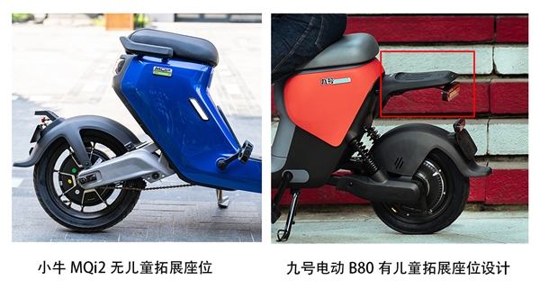 同是新國(guó)標(biāo)車，九號(hào)電動(dòng)B80和小牛MQi2哪個(gè)值得買？看完我決定買它