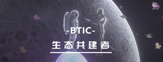 史詩巨作——全面解讀BTIC金融原理