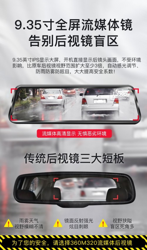 雨天駕駛安全沒保障？360行車記錄儀M320來護(hù)你周全