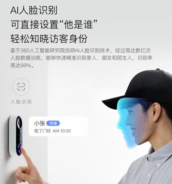 360可視門鈴D819、小米門鈴2，誰(shuí)是更靠譜的智能“門將”？
