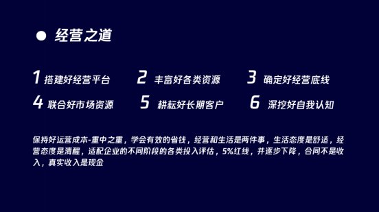 東華軟件郭浩哲：ToB企業(yè)如何在進(jìn)化的生態(tài)中發(fā)展？