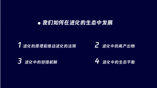 東華軟件郭浩哲：ToB企業(yè)如何在進(jìn)化的生態(tài)中發(fā)展？